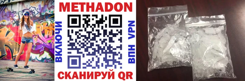 Купить закладки  Верхняя Тура  МЕТАДОН мёд 